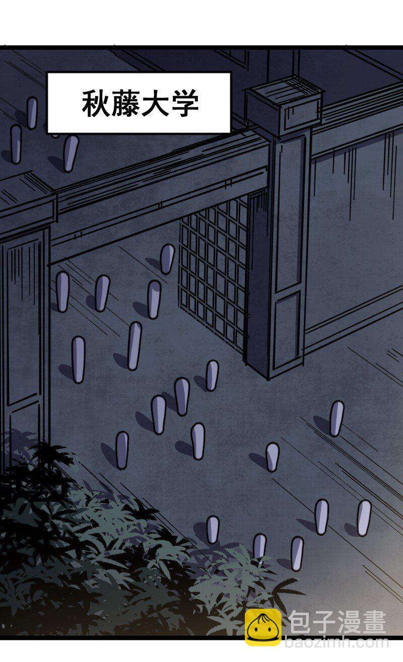 《我靠强迫症上王者》019 守护者！ 第30页