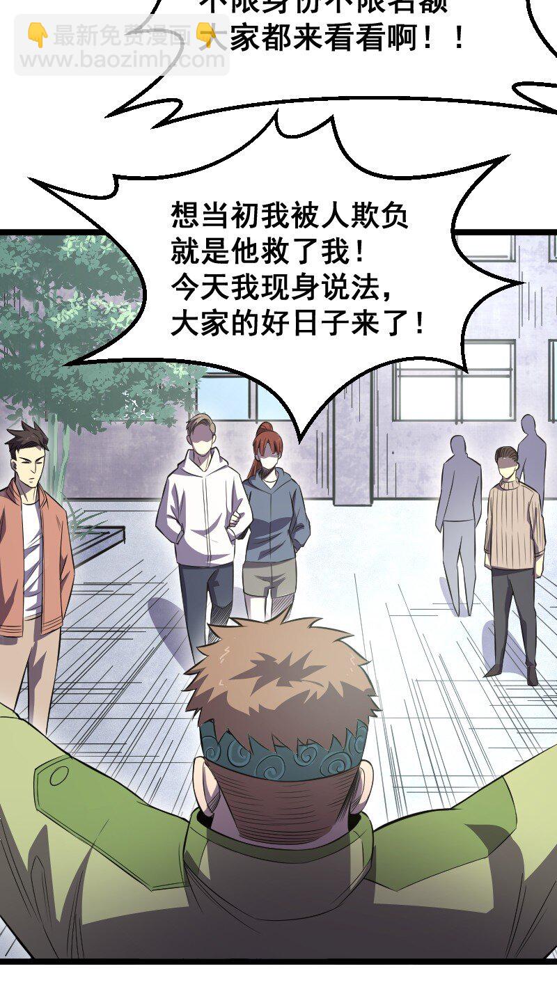 《我靠强迫症上王者》019 守护者！ 第34页