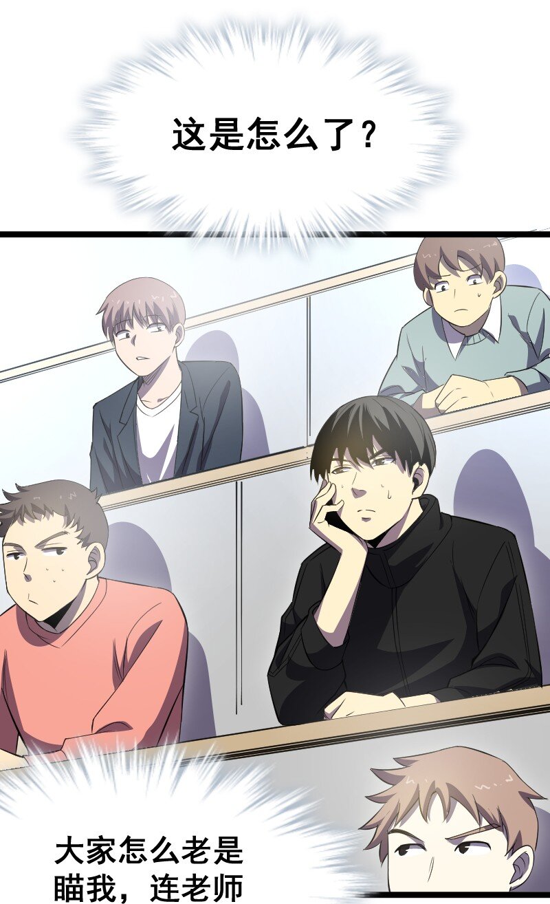 《我靠强迫症上王者》019 守护者！ 第3页