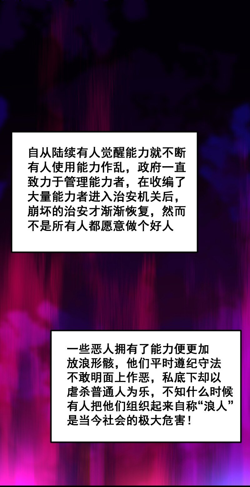 《我靠强迫症上王者》019 守护者！ 第48页