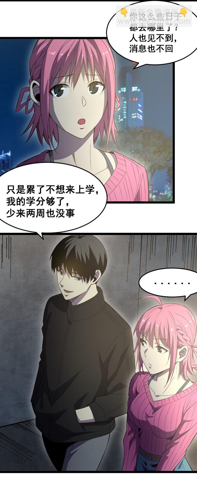 《我靠强迫症上王者》019 守护者！ 第6页