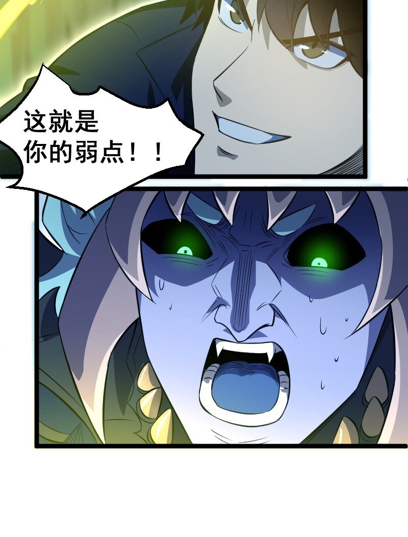 《我靠强迫症上王者》017 碎片！ 第17页