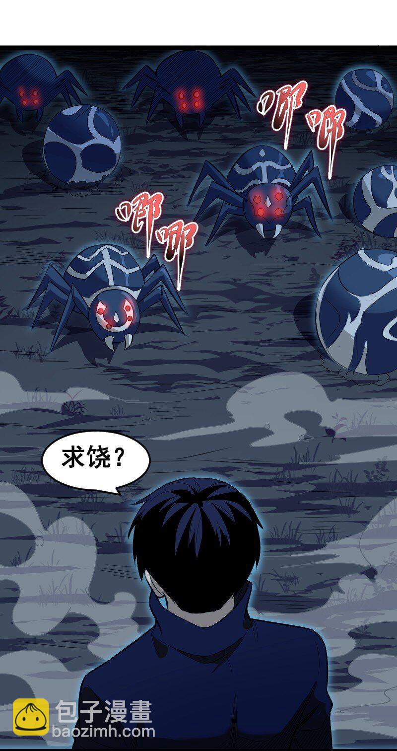 《我靠强迫症上王者》017 碎片！ 第26页