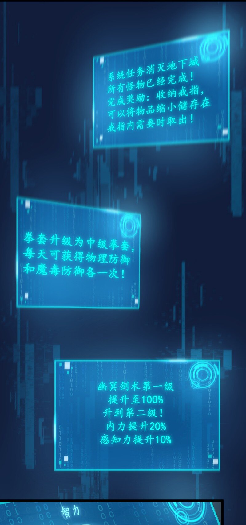 《我靠强迫症上王者》017 碎片！ 第29页