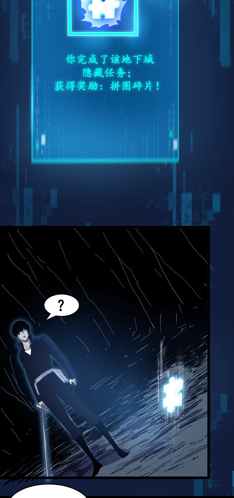《我靠强迫症上王者》017 碎片！ 第31页