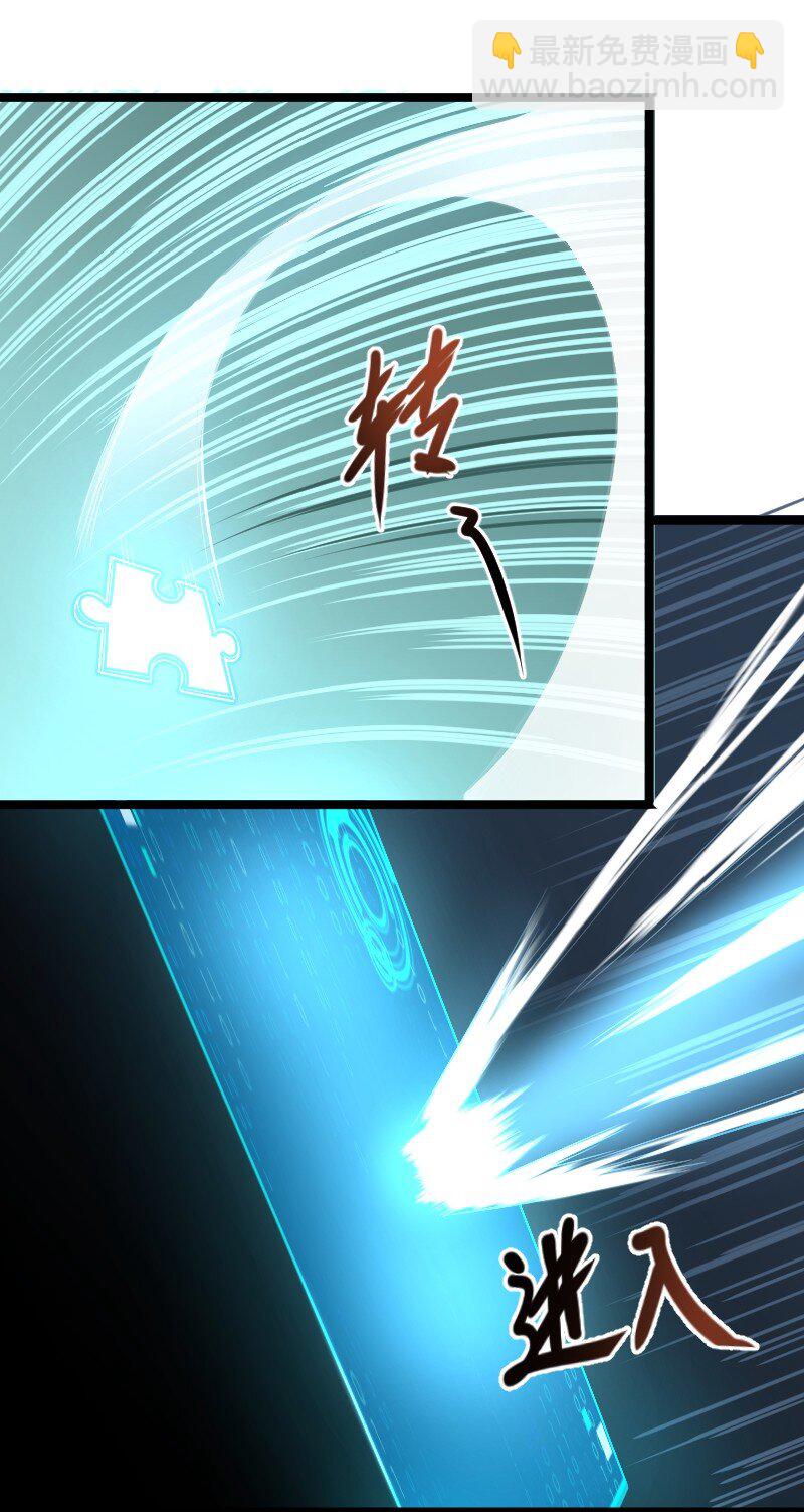 《我靠强迫症上王者》017 碎片！ 第34页