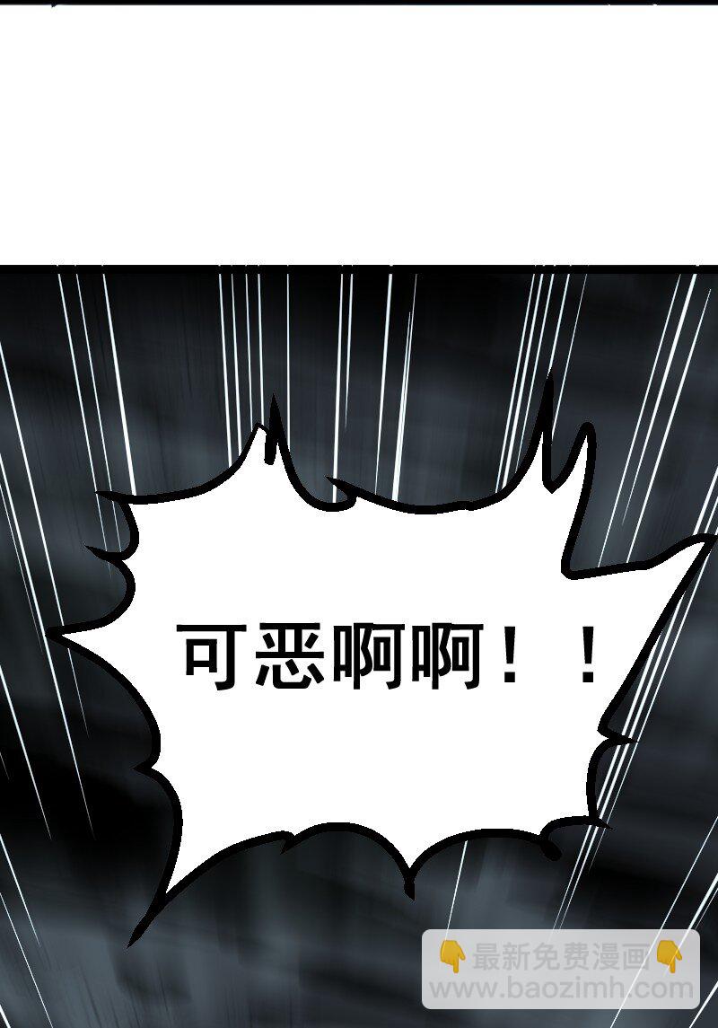 《我靠强迫症上王者》017 碎片！ 第38页