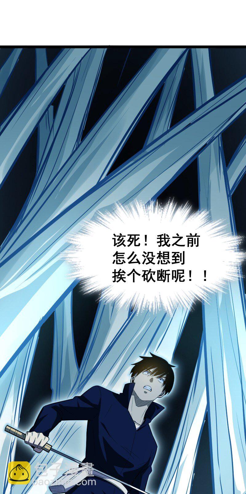 《我靠强迫症上王者》017 碎片！ 第3页