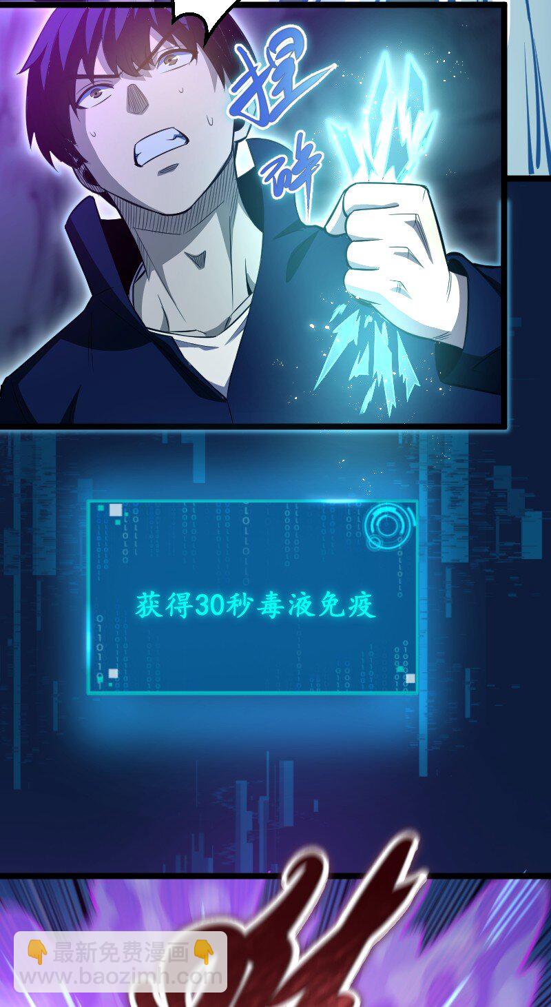《我靠强迫症上王者》017 碎片！ 第9页