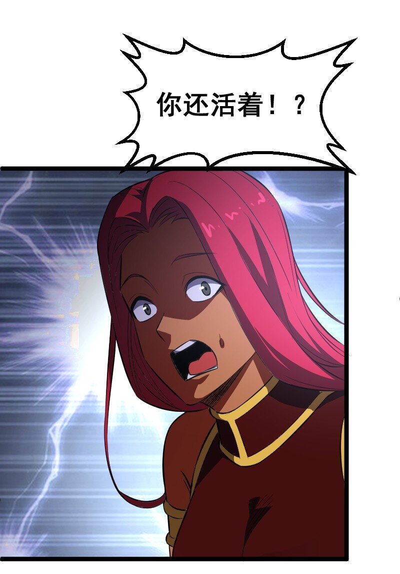 《我靠强迫症上王者》018 多管闲事！ 第22页