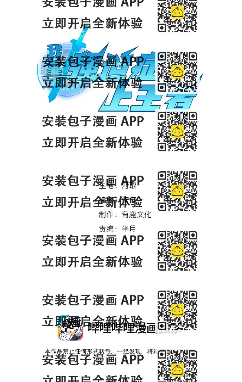 《我靠强迫症上王者》018 多管闲事！ 第2页