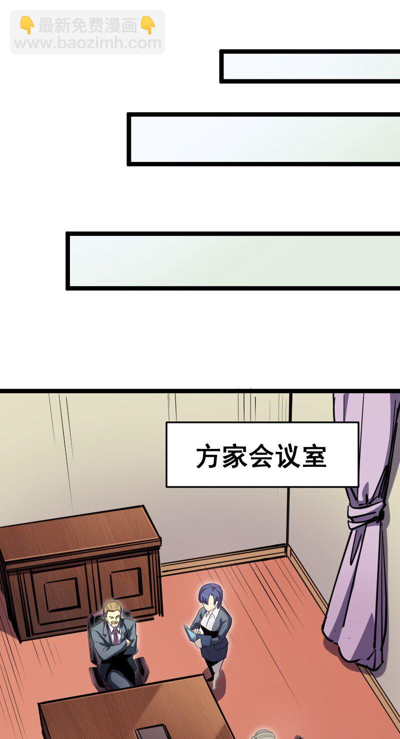 《我靠强迫症上王者》018 多管闲事！ 第31页