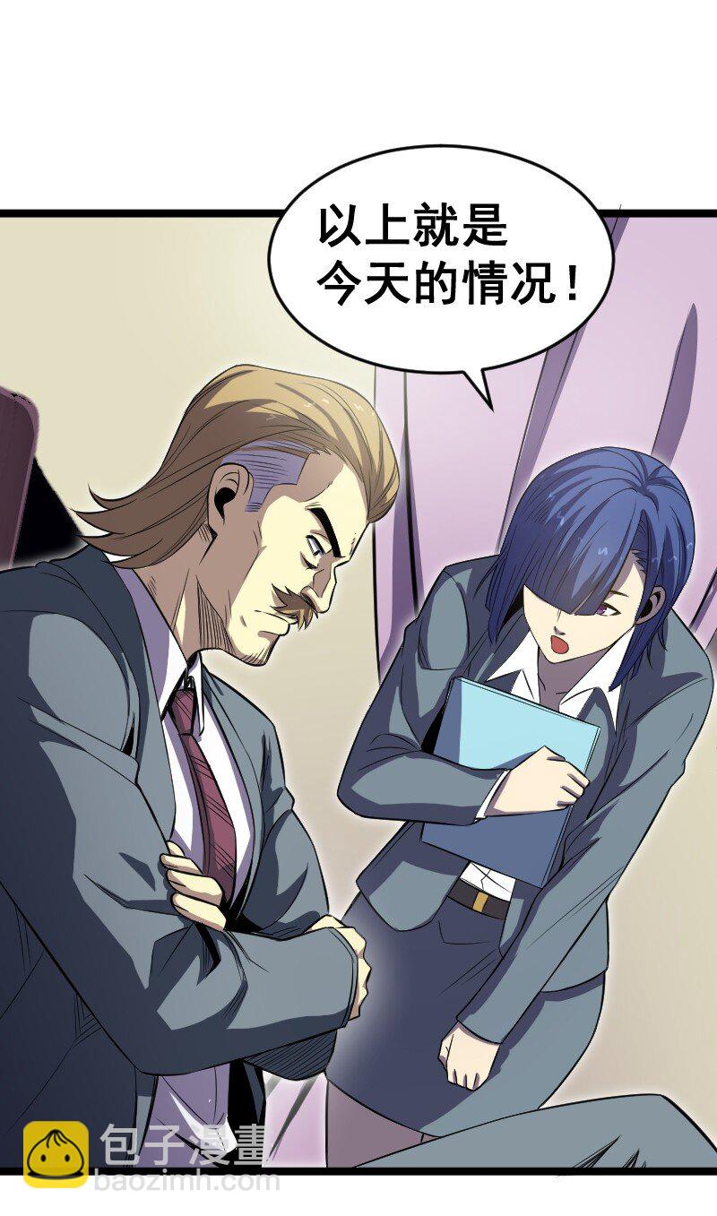 《我靠强迫症上王者》018 多管闲事！ 第33页
