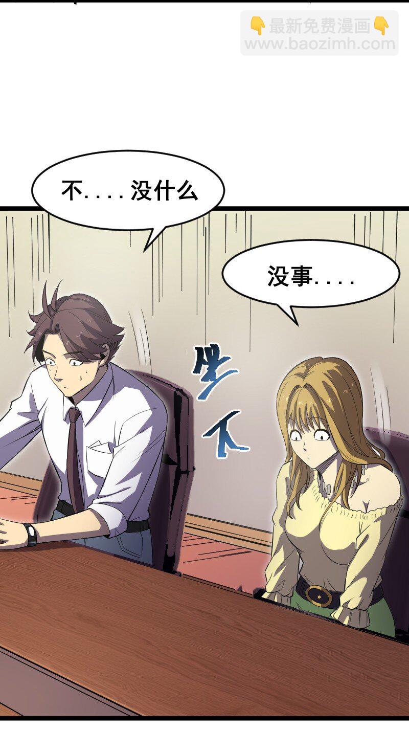 《我靠强迫症上王者》018 多管闲事！ 第38页