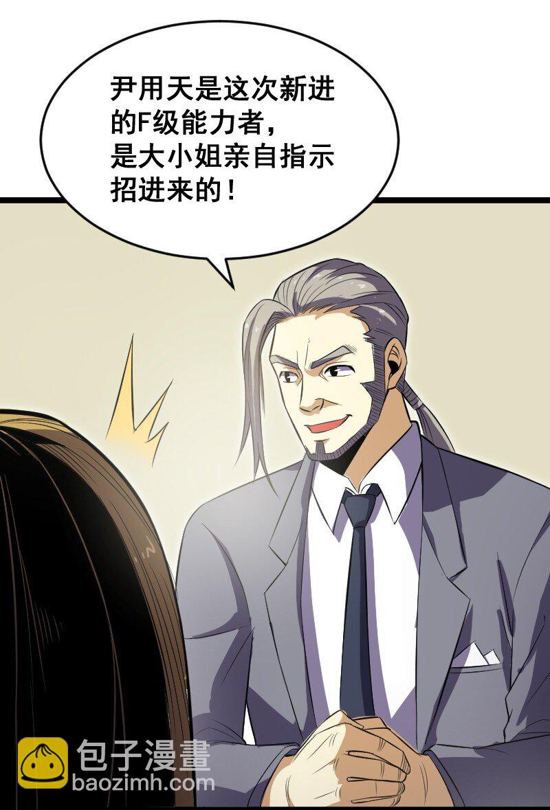 《我靠强迫症上王者》018 多管闲事！ 第39页