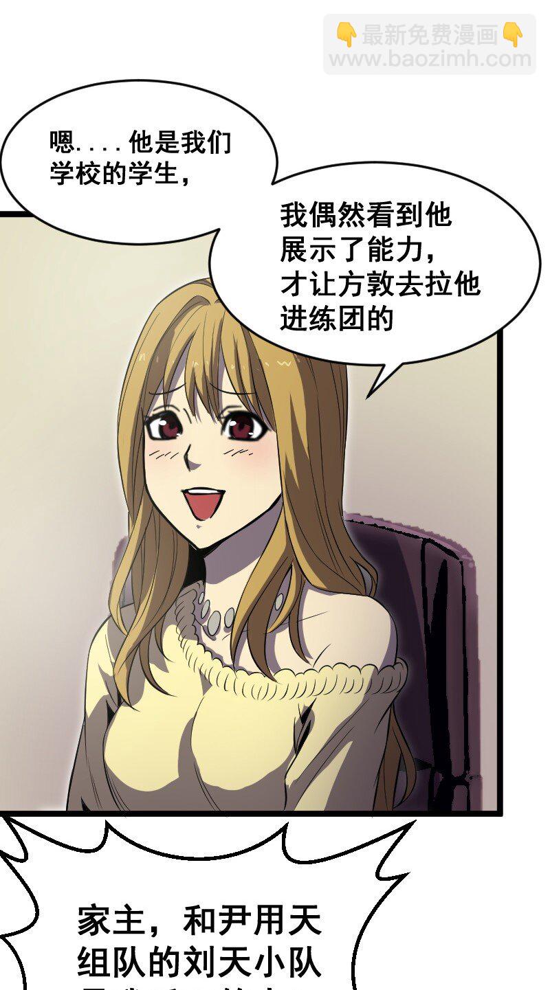 《我靠强迫症上王者》018 多管闲事！ 第41页