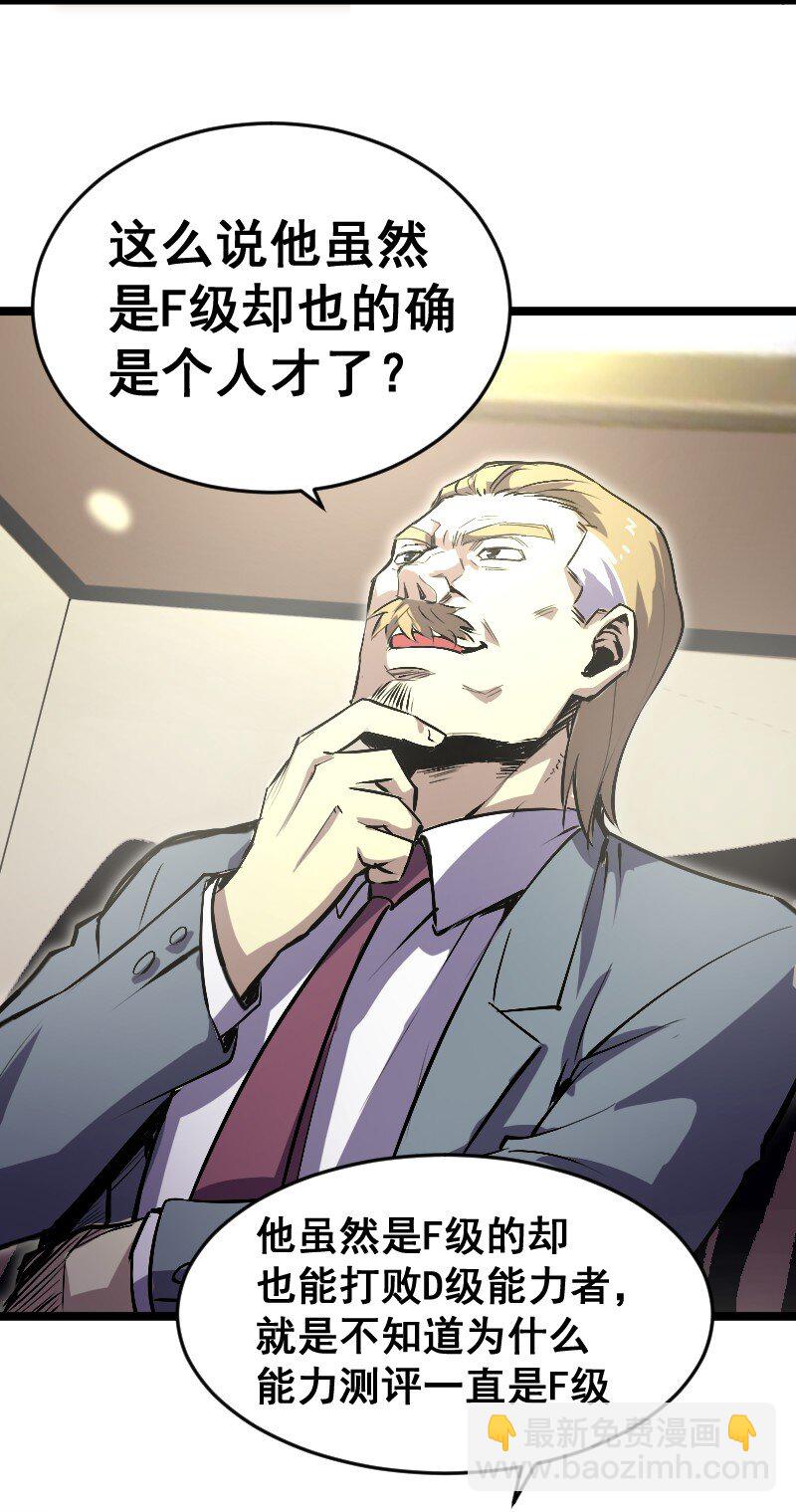 《我靠强迫症上王者》018 多管闲事！ 第47页