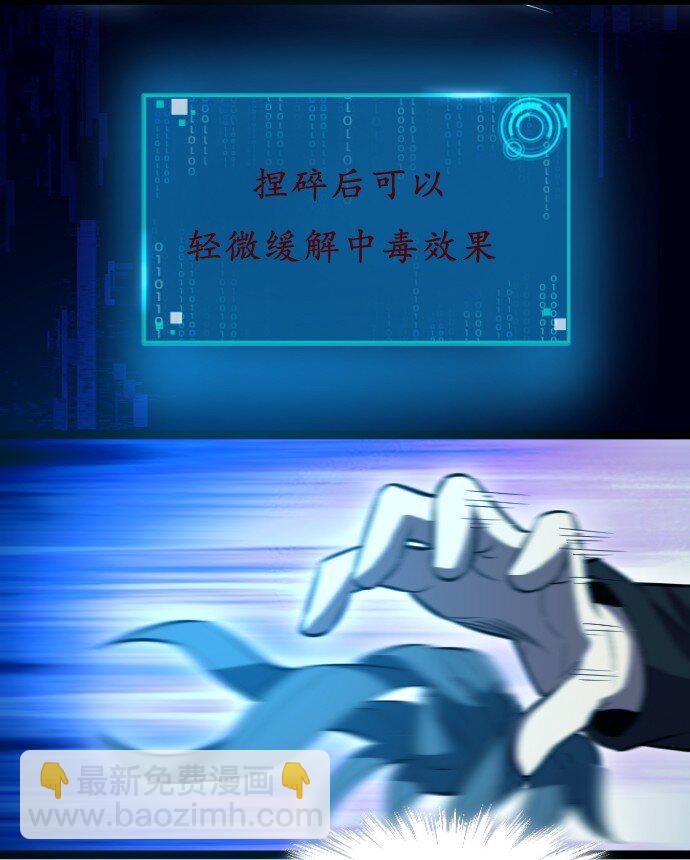 《我靠强迫症上王者》016 毒性拉满 第20页