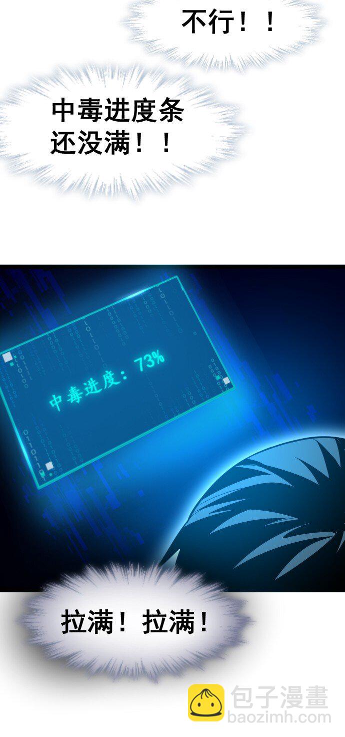 《我靠强迫症上王者》016 毒性拉满 第21页