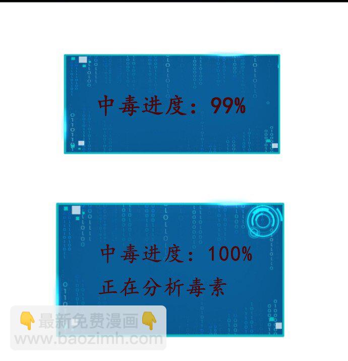 《我靠强迫症上王者》016 毒性拉满 第29页
