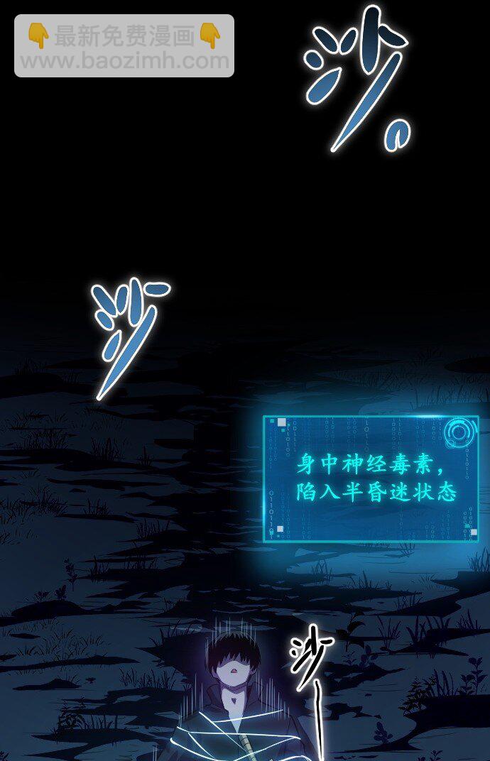 《我靠强迫症上王者》016 毒性拉满 第2页
