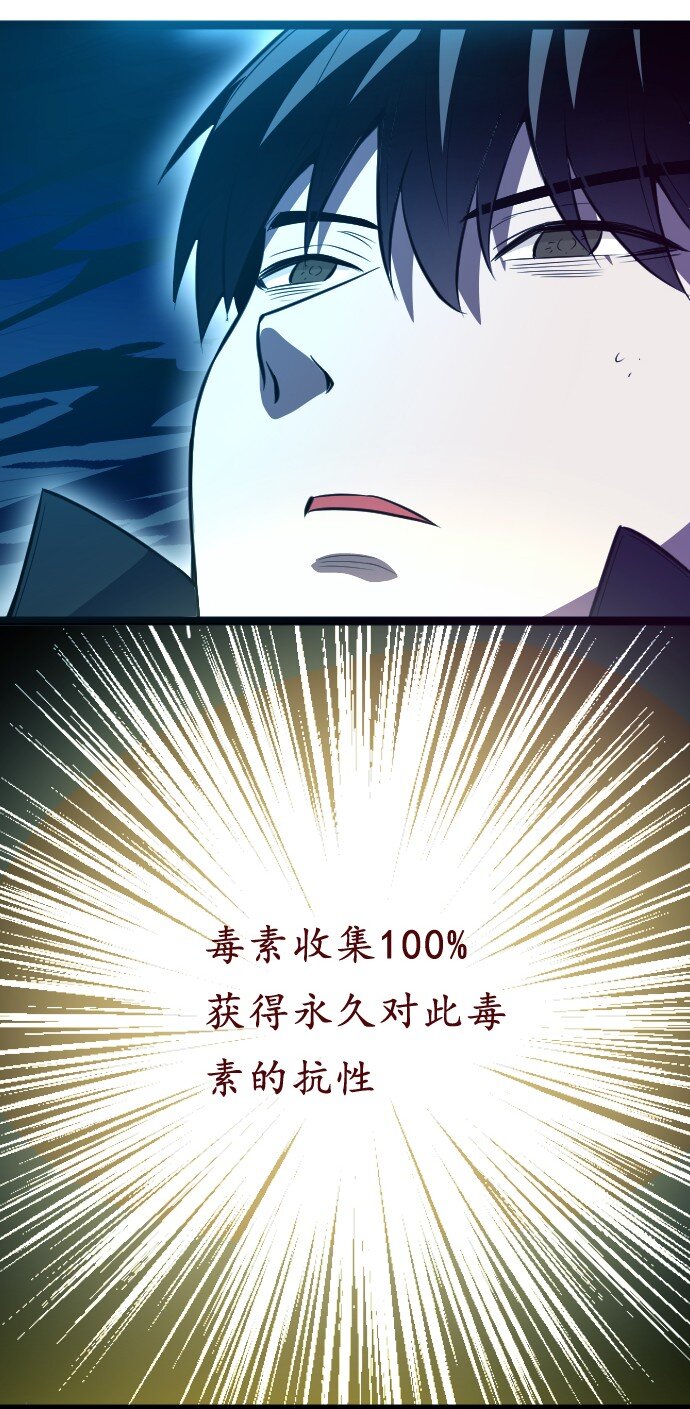 《我靠强迫症上王者》016 毒性拉满 第30页