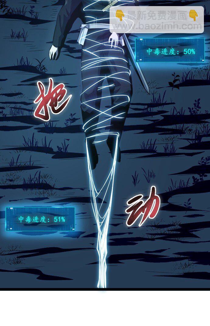 《我靠强迫症上王者》016 毒性拉满 第3页