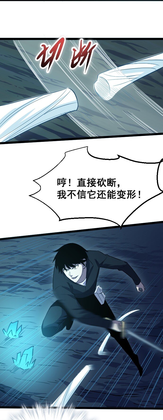 《我靠强迫症上王者》016 毒性拉满 第41页