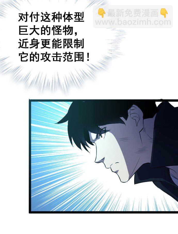 《我靠强迫症上王者》016 毒性拉满 第42页