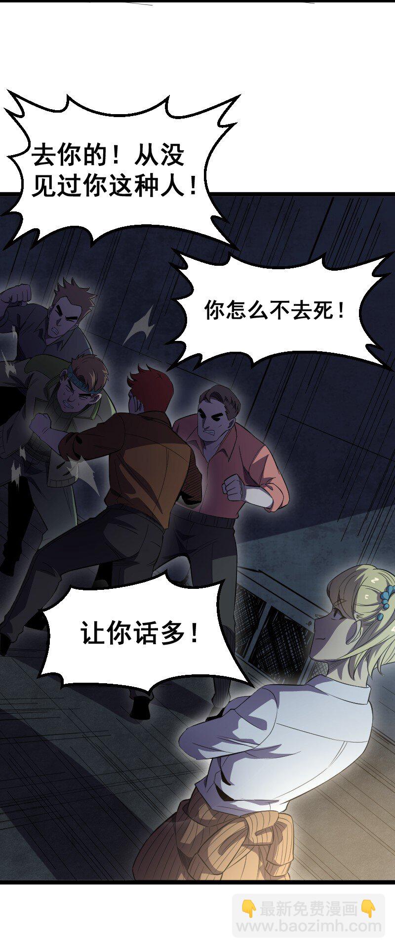 《我靠强迫症上王者》019 守护者！ 第11页