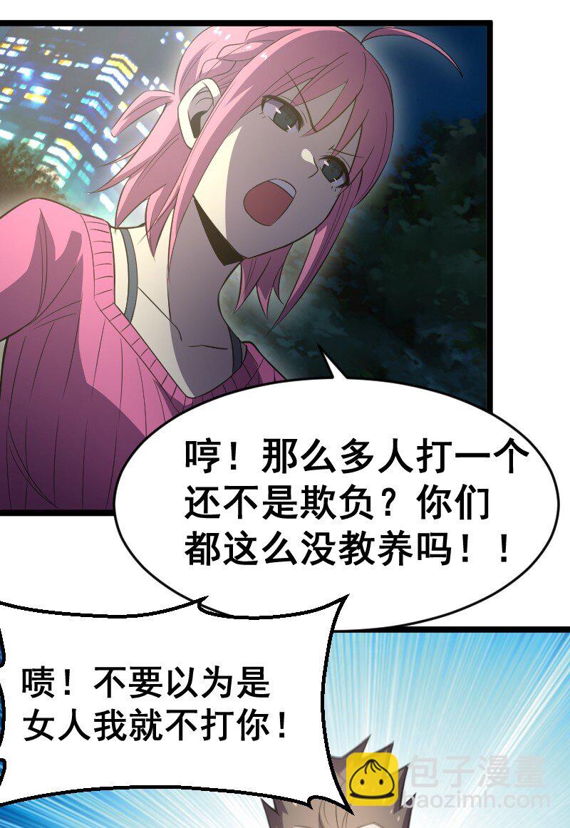 《我靠强迫症上王者》019 守护者！ 第15页