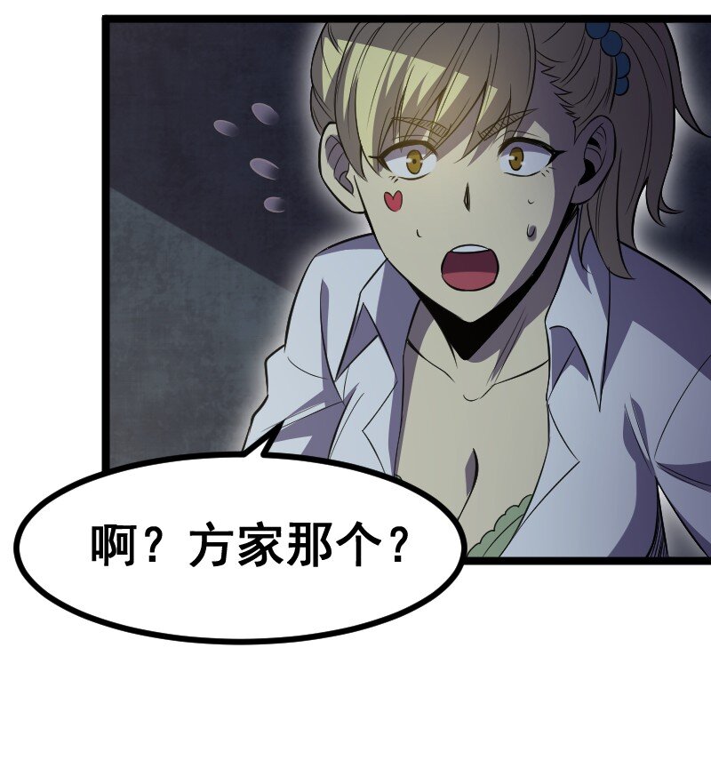 《我靠强迫症上王者》019 守护者！ 第21页