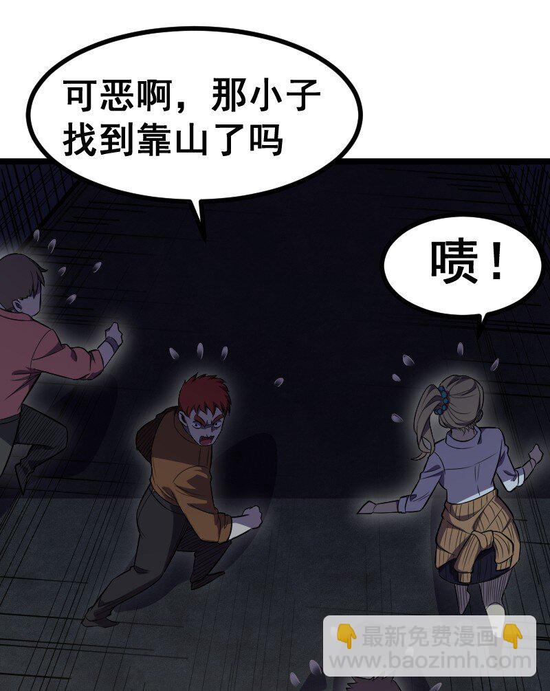 《我靠强迫症上王者》019 守护者！ 第22页