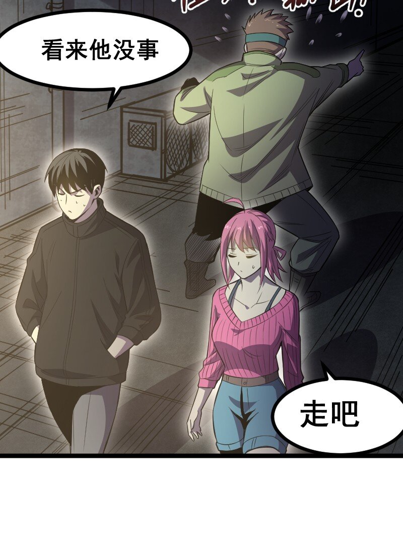 《我靠强迫症上王者》019 守护者！ 第27页