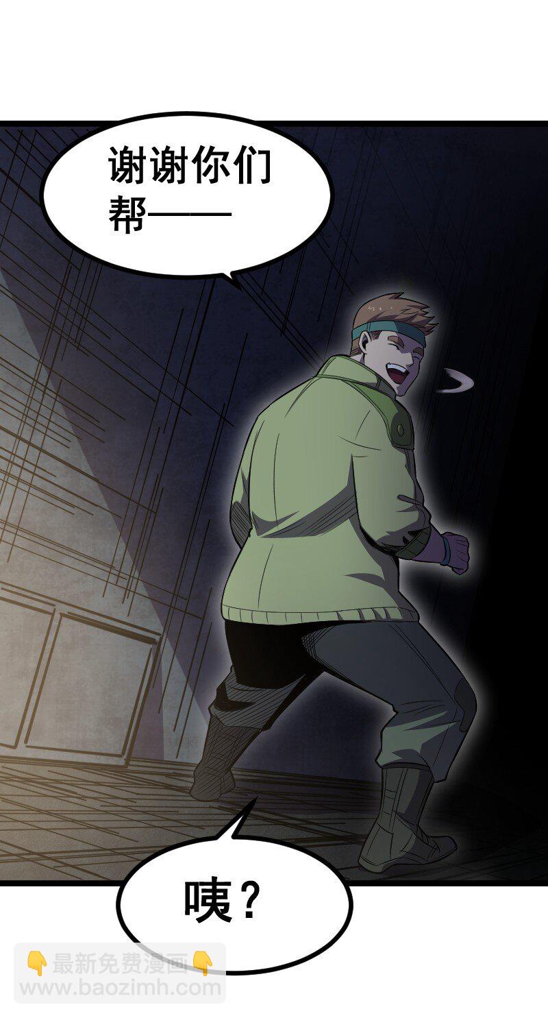 《我靠强迫症上王者》019 守护者！ 第28页
