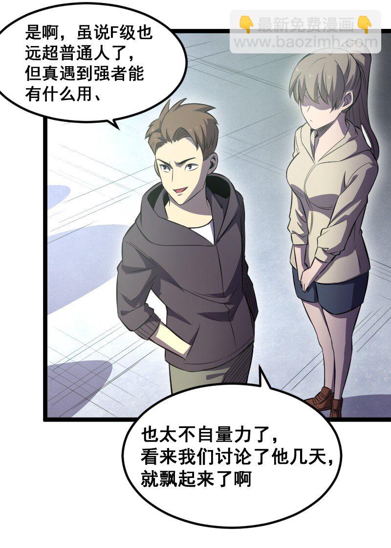 《我靠强迫症上王者》019 守护者！ 第36页