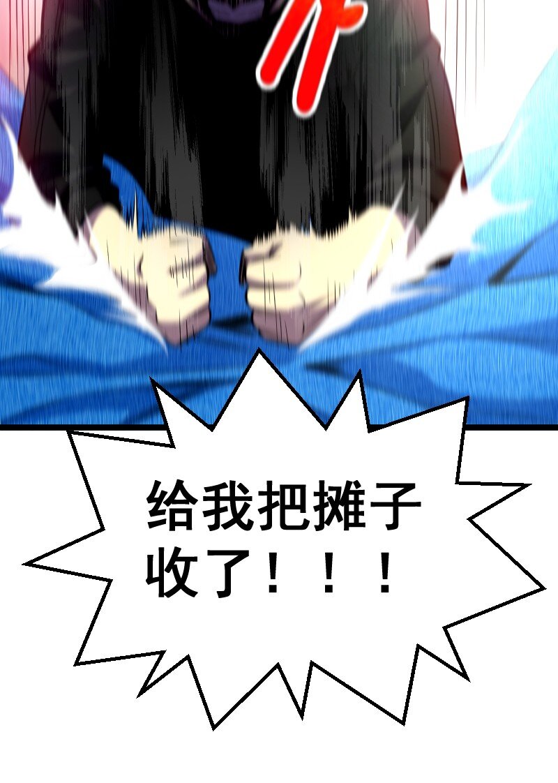 《我靠强迫症上王者》019 守护者！ 第38页