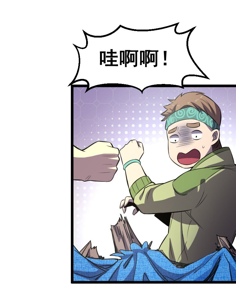《我靠强迫症上王者》019 守护者！ 第39页