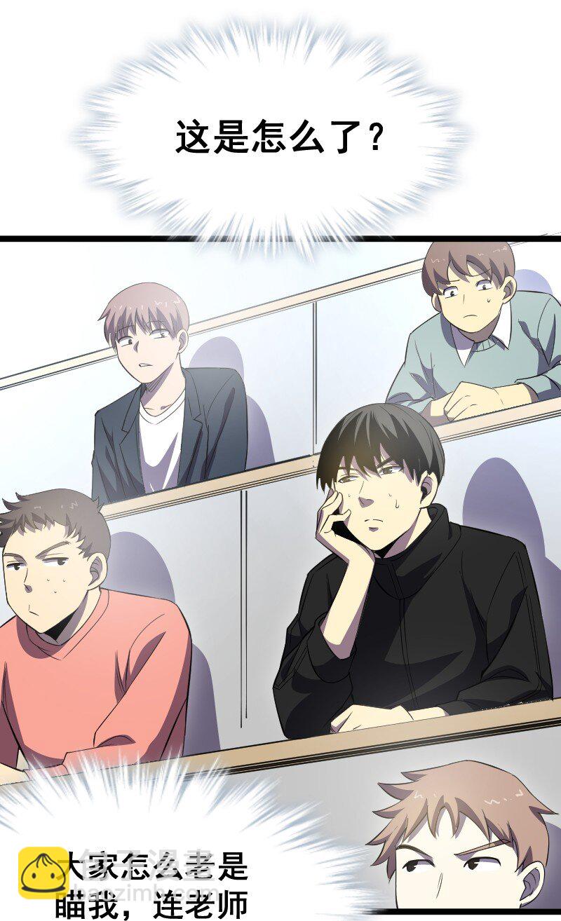 《我靠强迫症上王者》019 守护者！ 第3页