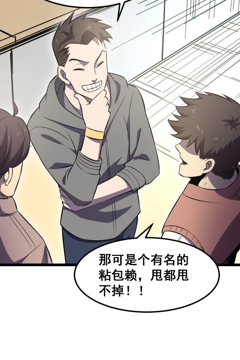 《我靠强迫症上王者》019 守护者！ 第45页