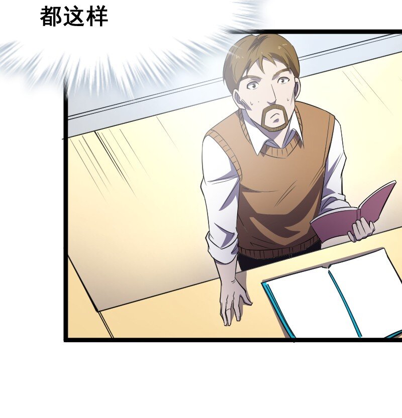 《我靠强迫症上王者》019 守护者！ 第4页