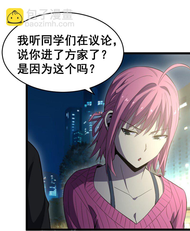 《我靠强迫症上王者》019 守护者！ 第7页