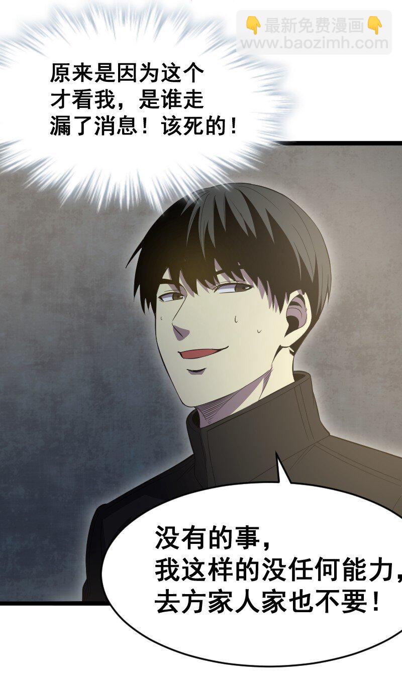 《我靠强迫症上王者》019 守护者！ 第8页