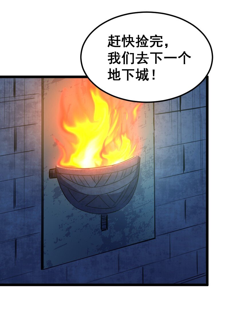 《我靠强迫症上王者》022 边角料 第18页