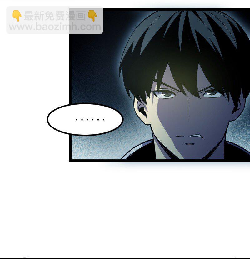 《我靠强迫症上王者》022 边角料 第21页