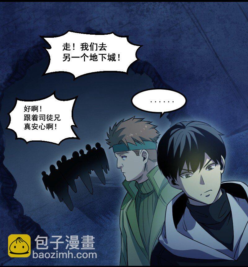 《我靠强迫症上王者》022 边角料 第22页