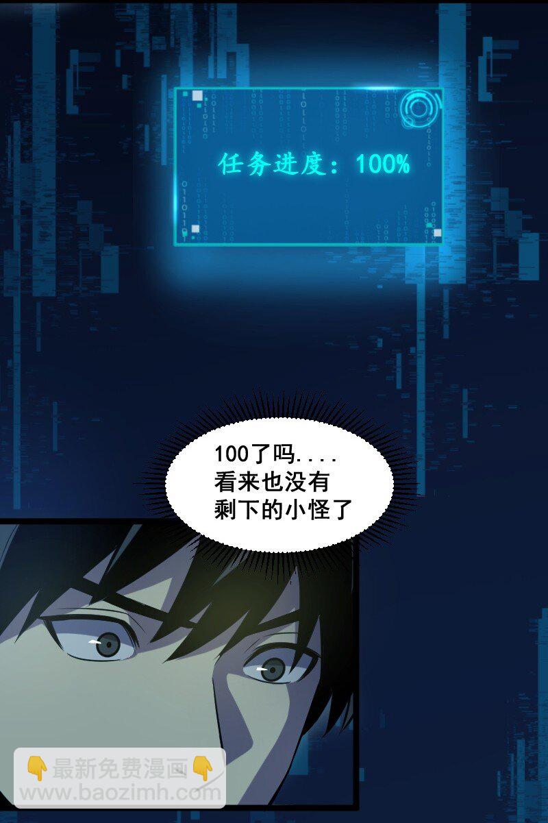 《我靠强迫症上王者》022 边角料 第24页