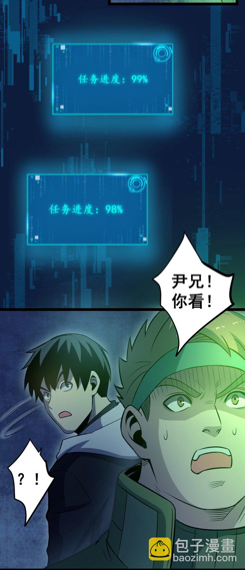 《我靠强迫症上王者》022 边角料 第27页