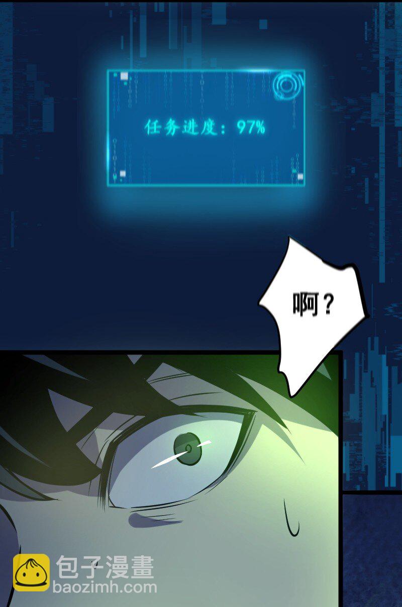 《我靠强迫症上王者》022 边角料 第28页