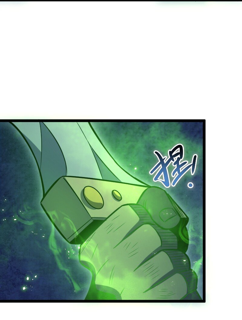《我靠强迫症上王者》022 边角料 第30页